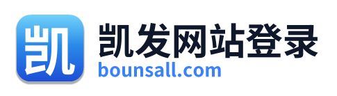 凯发网站登录